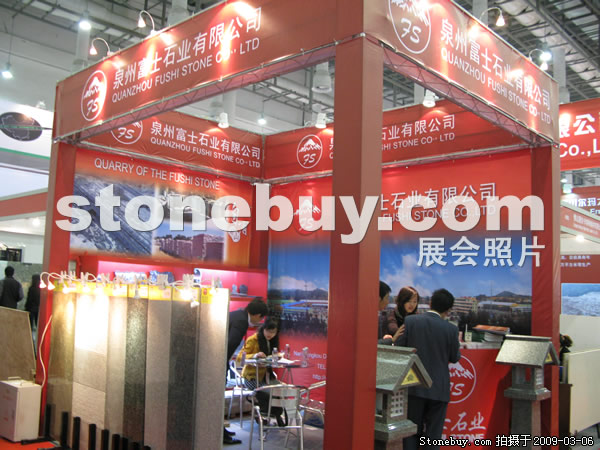 第九屆廈門石材展