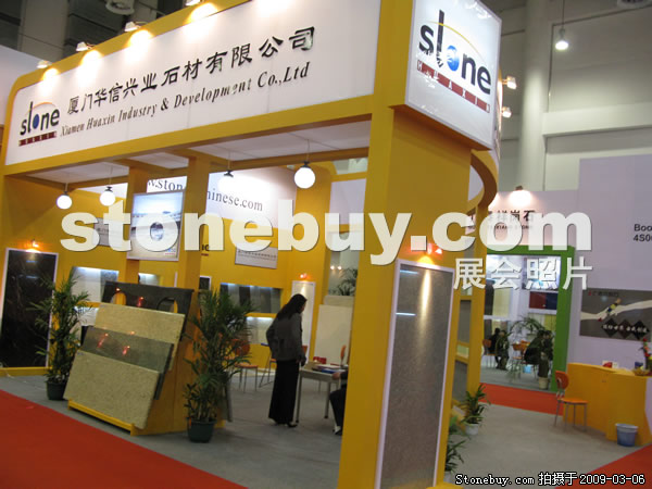 第九屆廈門石材展