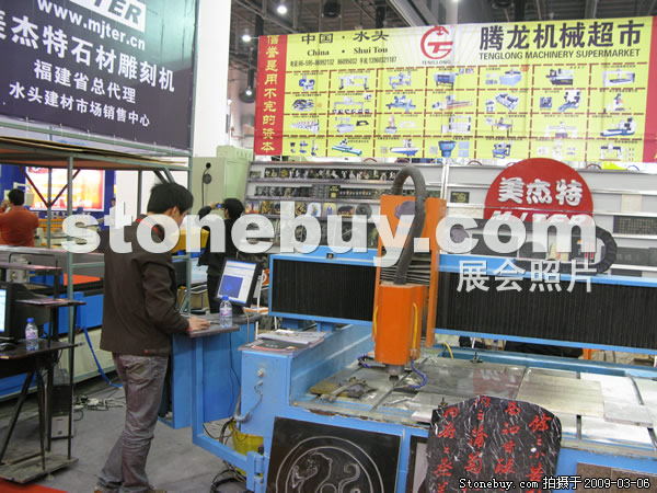 第九屆廈門石材展