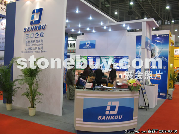 第九屆廈門石材展