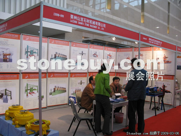 第九屆廈門石材展