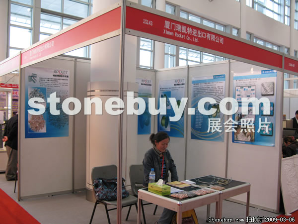 第九屆廈門石材展