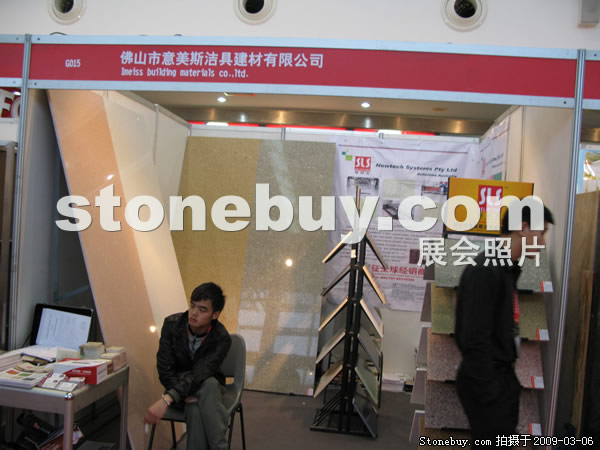 第九屆廈門(mén)石材展