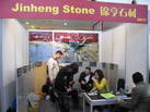 第九屆廈門石材展