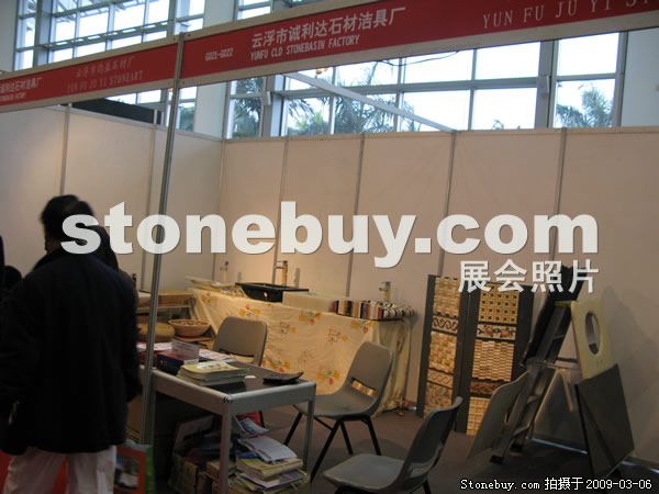 第九屆廈門石材展