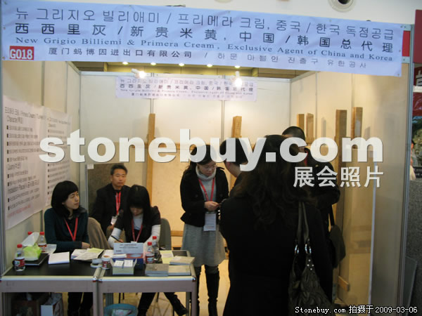 第九屆廈門石材展