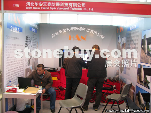 第九屆廈門石材展