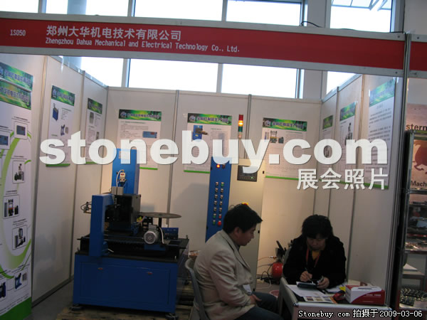 第九屆廈門石材展