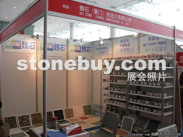 第九屆廈門石材展