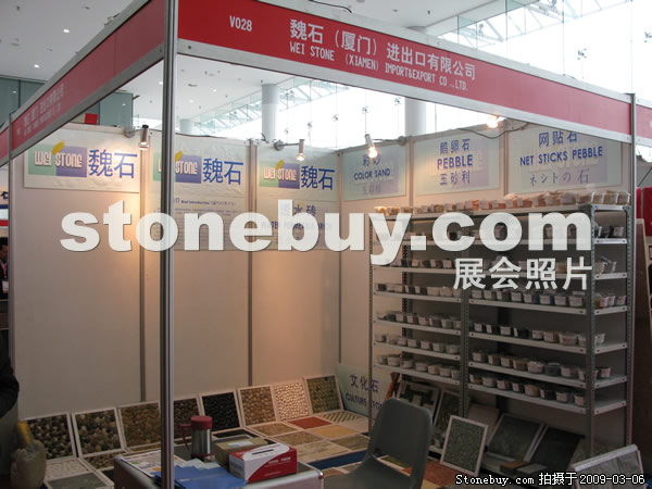 第九屆廈門石材展