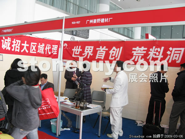 第九屆廈門石材展