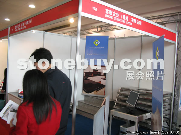 第九屆廈門石材展