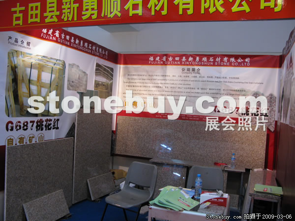 第九屆廈門石材展