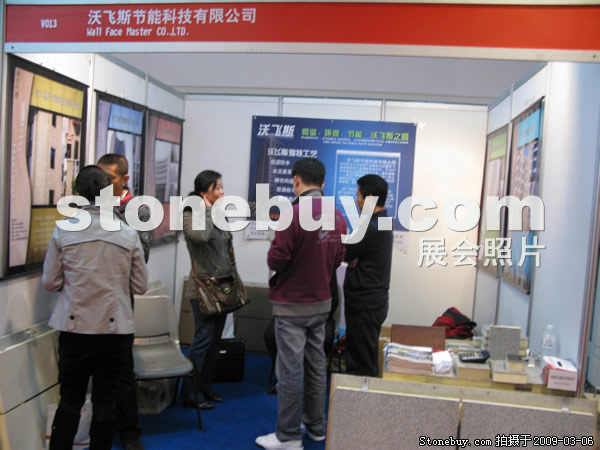 第九屆廈門石材展