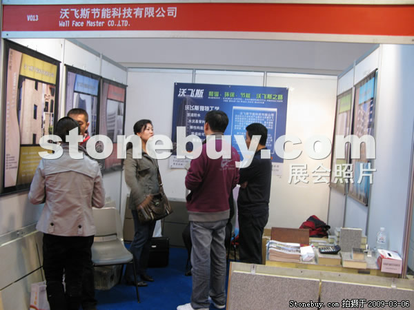 第九屆廈門石材展