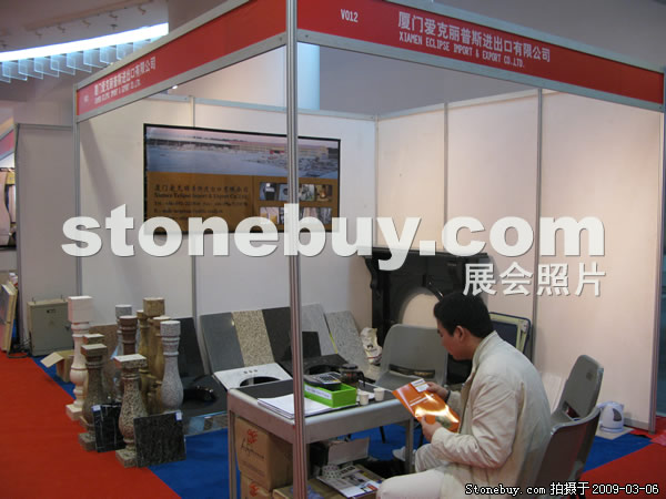 第九屆廈門石材展