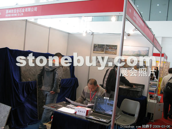 第九屆廈門石材展