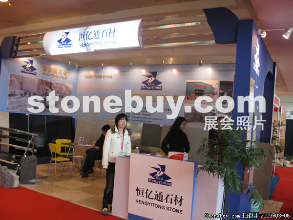 第九屆廈門石材展