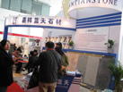 第九屆廈門石材展