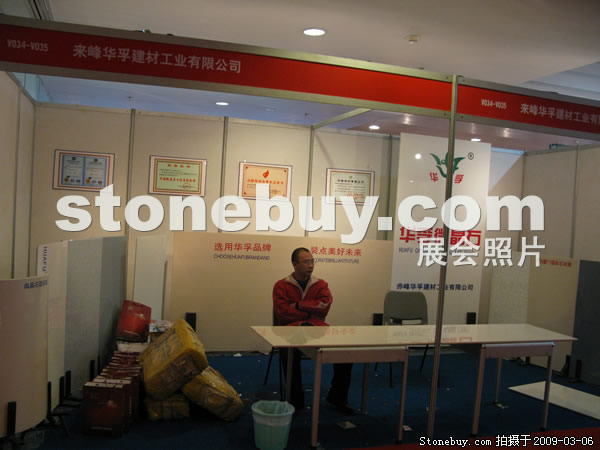 第九屆廈門石材展