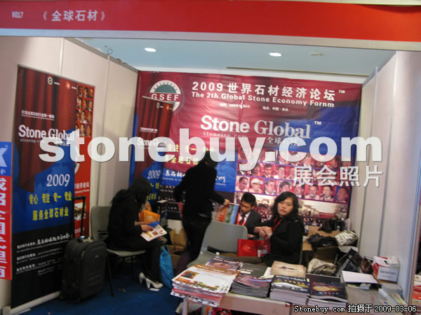 第九屆廈門石材展