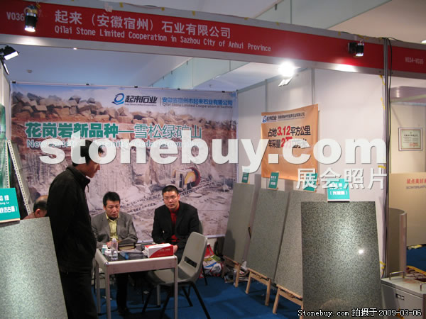 第九屆廈門石材展