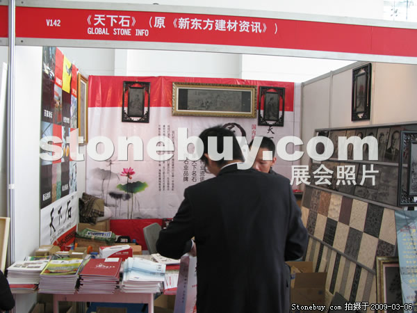 第九屆廈門石材展