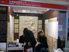 第九屆廈門石材展