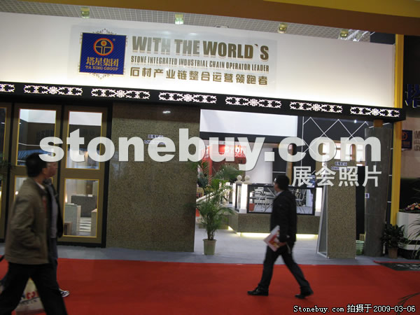 第九屆廈門石材展