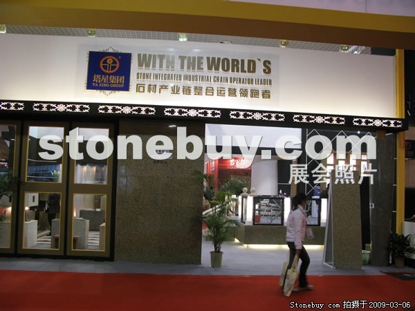 第九屆廈門石材展