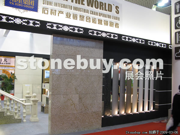 第九屆廈門石材展