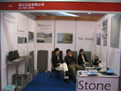 第九屆廈門石材展