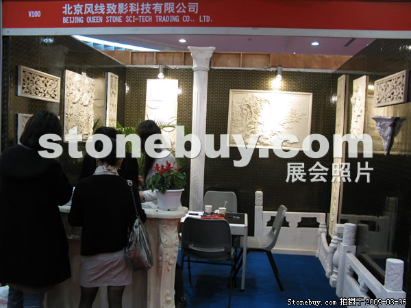 第九屆廈門石材展