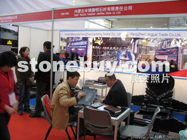 第九屆廈門石材展