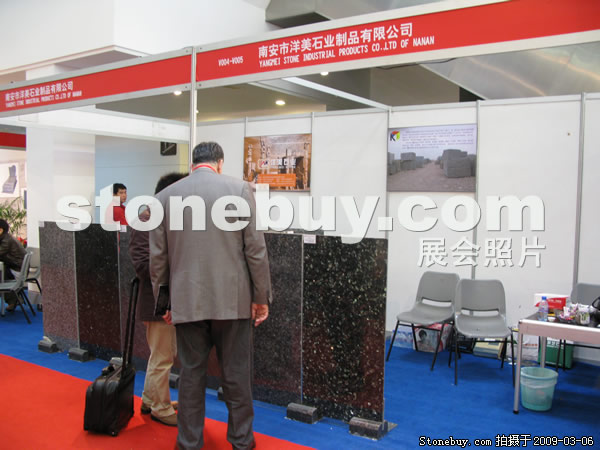 第九屆廈門石材展