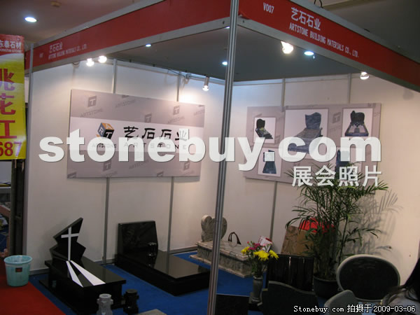 第九屆廈門石材展