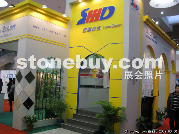 第九屆廈門石材展