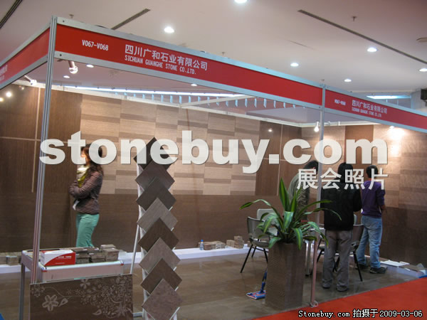 第九屆廈門石材展
