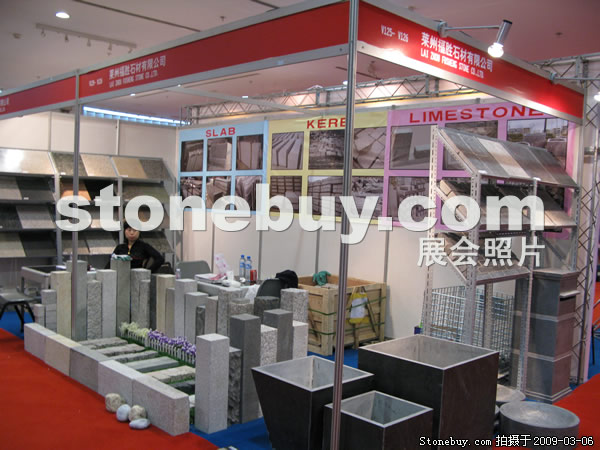第九屆廈門石材展