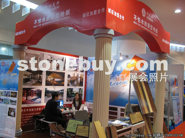 第九屆廈門石材展