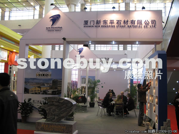 第九屆廈門石材展