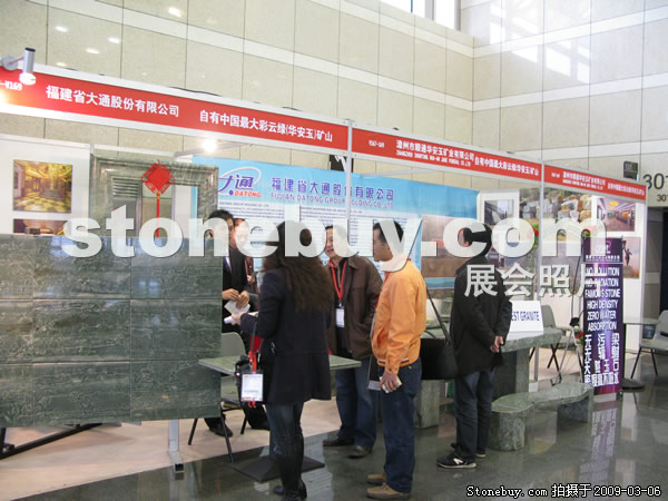 第九屆廈門石材展