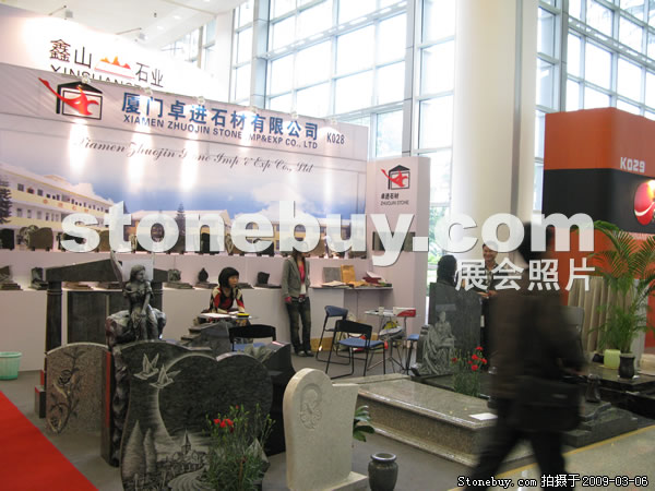第九屆廈門石材展