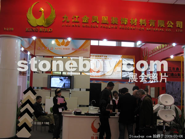 第九屆廈門石材展
