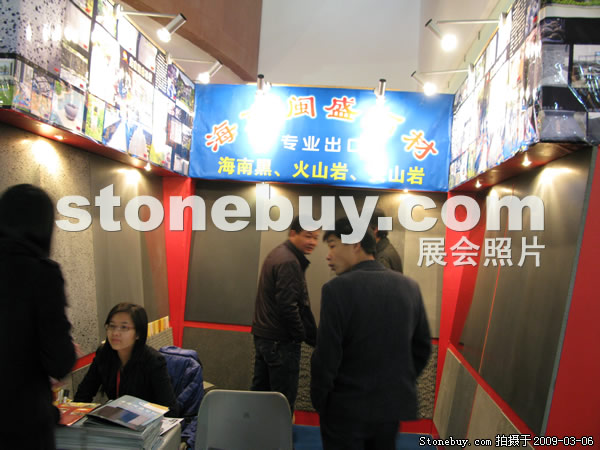 第九屆廈門石材展