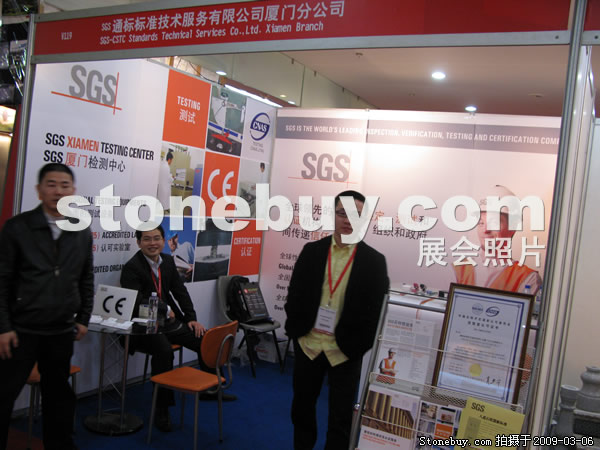 第九屆廈門石材展