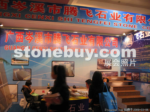 第九屆廈門石材展