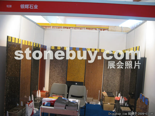 第九屆廈門(mén)石材展