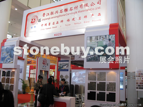 第九屆廈門石材展