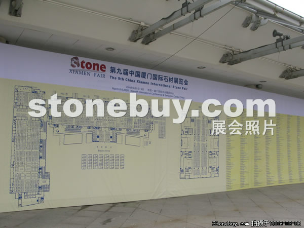 第九屆廈門石材展